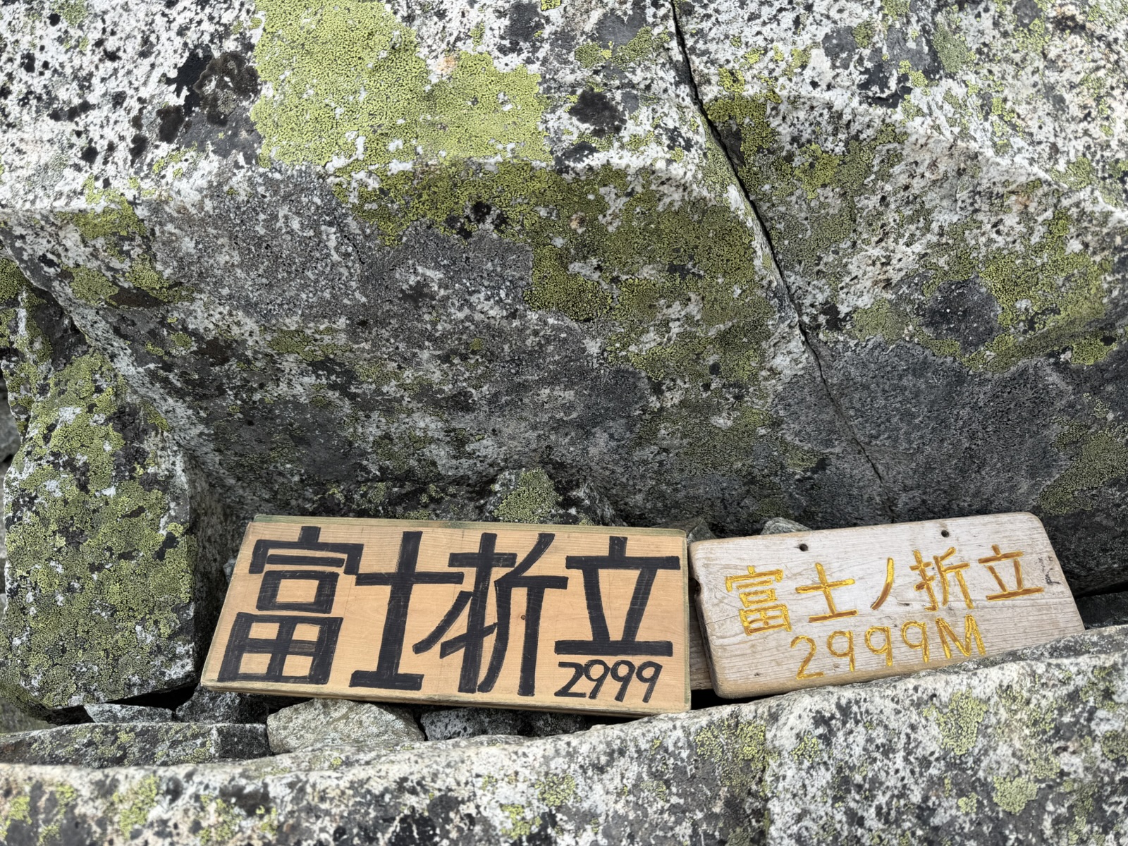 立山三山と奥大日岳2