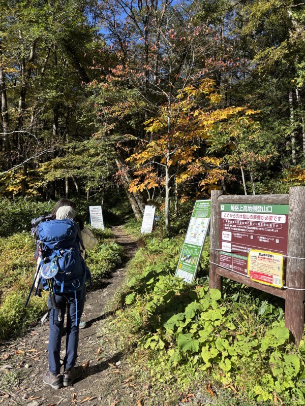 焼岳・上高地の山行記録・写真5